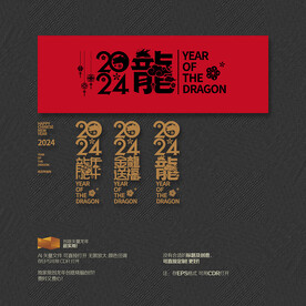 2024龙年金龙送福