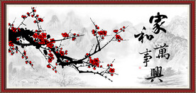 梅花