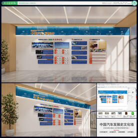 汽车发展史企业文化墙科技感文化