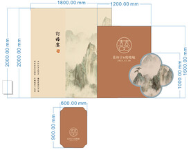 中式山水婚礼订婚宴