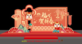 龙年元旦美陈布置