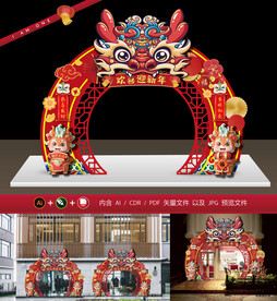 龙年拱门 龙门架