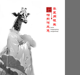 ps分层图手绘创意分层图古风