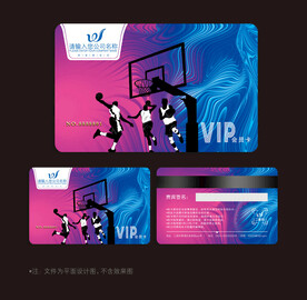 篮球会员卡