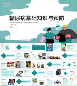 糖尿病基础健康知识PPT课件