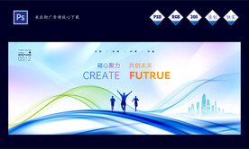 公司年会发布会