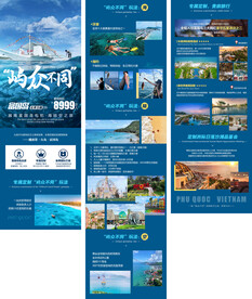 与众不同富国岛长图攻略