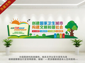 创文展板背景墙