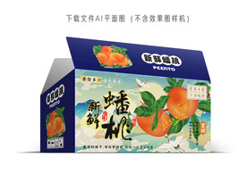 蟠桃包装