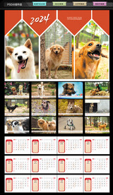 2024年龙年宠物台历