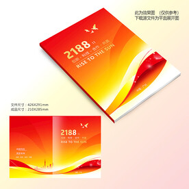 红色封面设计