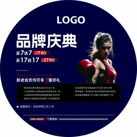 健身瑜伽展示贴纸