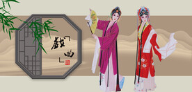 京剧青衣京剧花旦