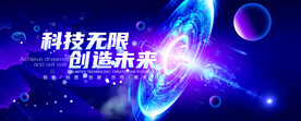 科技