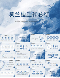 莫兰迪工作总结汇报PPT模板