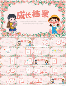 儿童成长档案纪念册相册PPT