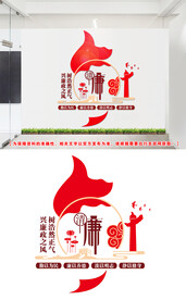 廉政文化墙