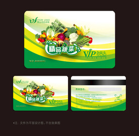 蔬菜会员卡