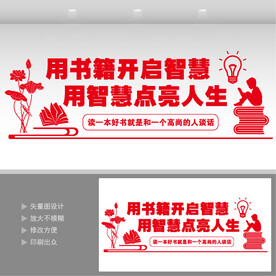 用书籍开启智慧