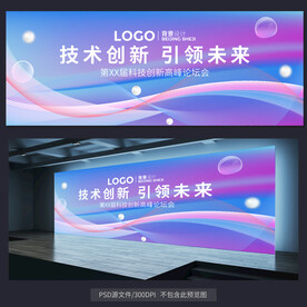 紫色梦幻科技背景