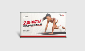 健身瑜伽周年软膜灯箱海报图片