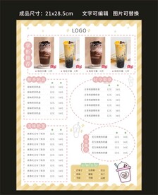 奶茶点单价目表