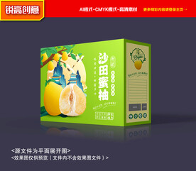 柚子礼盒 蜜柚包装