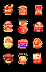 双12大促年货节红包优惠券弹窗