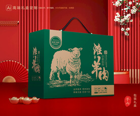 羊肉包装 羊排礼盒
