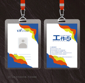 工作证