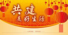 高档红色展板背景喜庆海报CDR