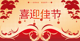 高档红色展板背景喜庆海报CDR