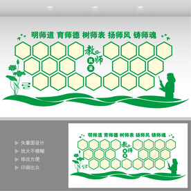 教师风采