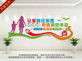 关爱自闭症儿童