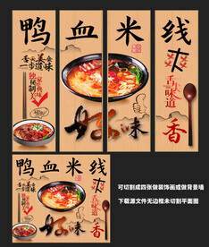 鸭血米线装饰画