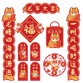 龙腾四海创意新春对联