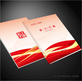 业主手册