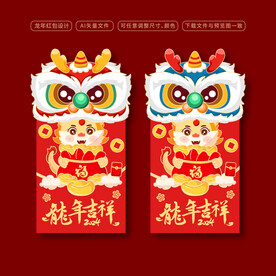 龙年红包