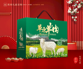 羊肉包装 羊排礼盒
