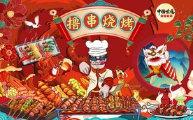 烧烤撸串图片