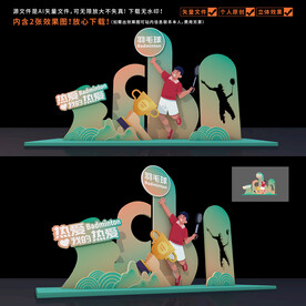羽毛球美陈