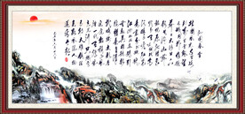沁园春雪 