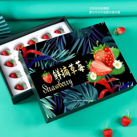 草莓包装