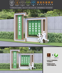 健康四大基石雕塑