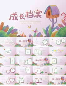 儿童成长档案纪念册相册PPT