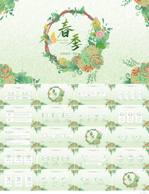 绿色清新春季春天旅游PPT模板