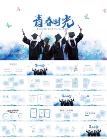 致青春毕业季毕业纪念册PPT