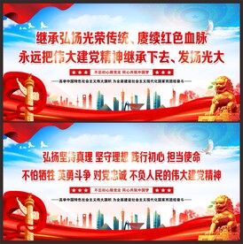 建党精神