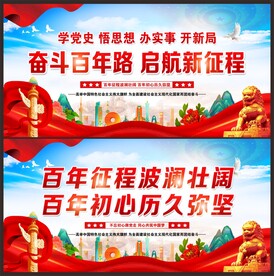 奋斗百年路 启航新征程