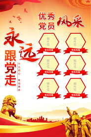  党员风采海报